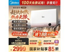 美的CD80 - DW9热水器京东直降721元