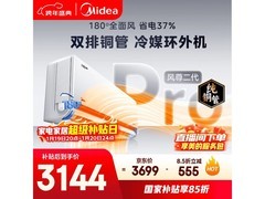 美的风尊二代PRO空调，京东优惠低至3096元