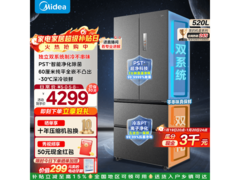 美的M60冰箱520L到手4178