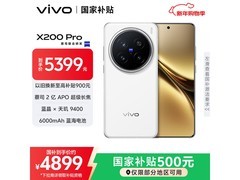 vivo X200 Pro 5G白月光旗舰
