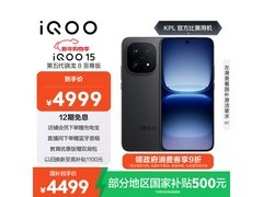 iQOO 15 5G赛道版16GB+512GB