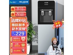 美菱下置式饮水机立式温热型