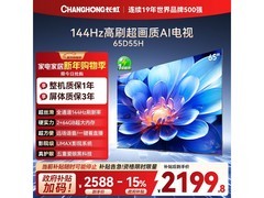 长虹65D55H 65英寸4K智能电视