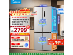 美的505L风冷冰箱2487元