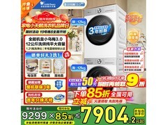 小天鹅小乌梅3.0洗烘套装低至6416元