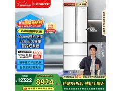 卡萨帝533L风冷冰箱京东特惠仅8824元