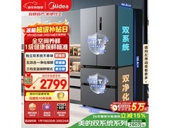 美的506L苍穹灰冰箱2618元抢