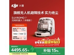 大疆ROMO P扫拖一体机，优惠价4275元
