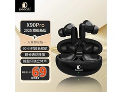 BOOCHI蓝牙耳机降噪低延迟，到手仅24.9元