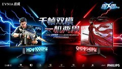 超高刷电竞显示器推荐：EVNIA弈威27M2N5500XD引领千帧革命