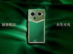 追觅科技首曝手机设计图，俞浩以开放模式试水高端市场