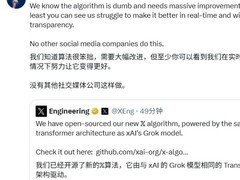 马斯克开源X平台推荐算法：基于Grok的Transformer架构首次公开