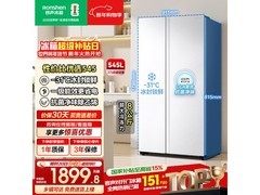 容声545L风冷双门冰箱，低至1580元