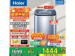 海尔XQB50 - B378洗衣机，到手仅1350元