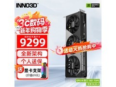 映众RTX5080曜夜X316GOC首发钜惠