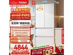 海尔山茶花冰箱510升到手4234