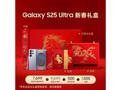 三星Galaxy S25 Ultra限时优惠