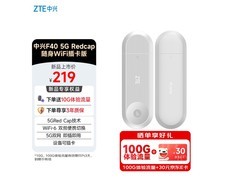 中兴5G RedCap随身WiFi仅189元
