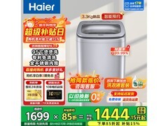 海尔3公斤迷你洗衣机