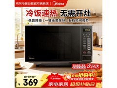 美的 M22J 微波炉，京东到手仅 313.8 元