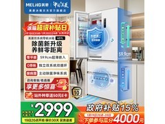 美菱451L零平嵌冰箱钜惠2386元