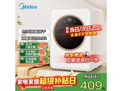 美的35L干衣机374元