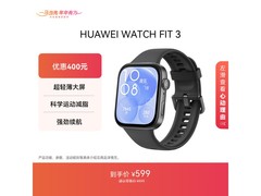 华为WATCH FIT 3限时554元