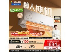 Leader统帅1匹空调直降，到手2284元