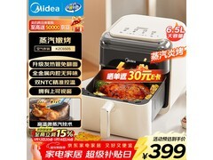 美的6L可视空气炸锅，低至305元