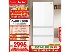 海尔500L风冷冰箱冰雪白