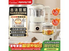 九阳1.2L DJ12P - D680豆浆机促销价358.7