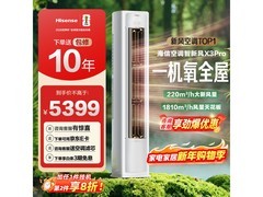 海信X3Pro大3匹新风空调优惠到手3879元