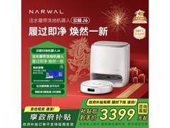 云鲸J6扫拖一体机水箱版钜惠