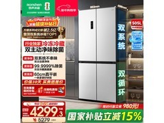 容声505L冰箱京东大促，低至3994元
