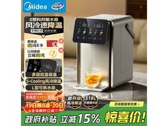 美的小魔方Pro电热水瓶到手467元