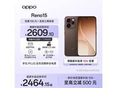 OPPO Reno15可露丽棕配色手机优惠来袭