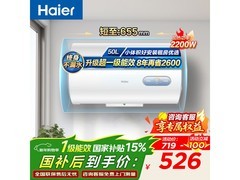 海尔50L电热水器活动价低至483元