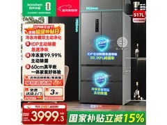 容声517L风冷法式多门冰箱优惠疯抢