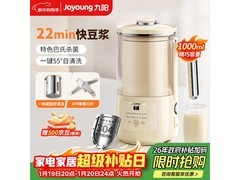 九阳DJ10X - D246豆浆机优惠到手240元