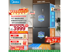 美的M60冰箱515L风冷无霜