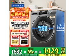 Leader 8kg 滚筒洗衣机低至 1387.2 元