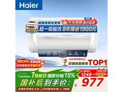 海尔80L电热水器到手838.87