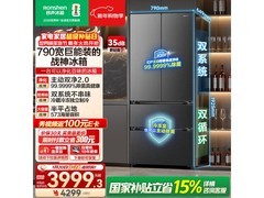 容声573L风冷冰箱4704元抢