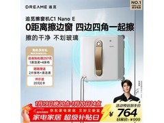 追觅C1 Nano E擦窗机器人京东特惠低至666.97