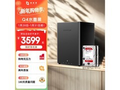 极空间Q4 8T私有云NAS促销