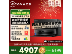 科沃斯X11 PRO扫拖一体机黑银上下水版钜惠5029元