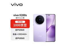 vivo X200s 5G手机优惠购，低至3628元