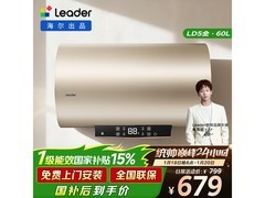 京东海尔60升电热水器LEC6001-LD5低至679元