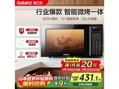 格兰仕微波炉23升大容量热卖