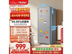 海尔165L小冰箱721元抢